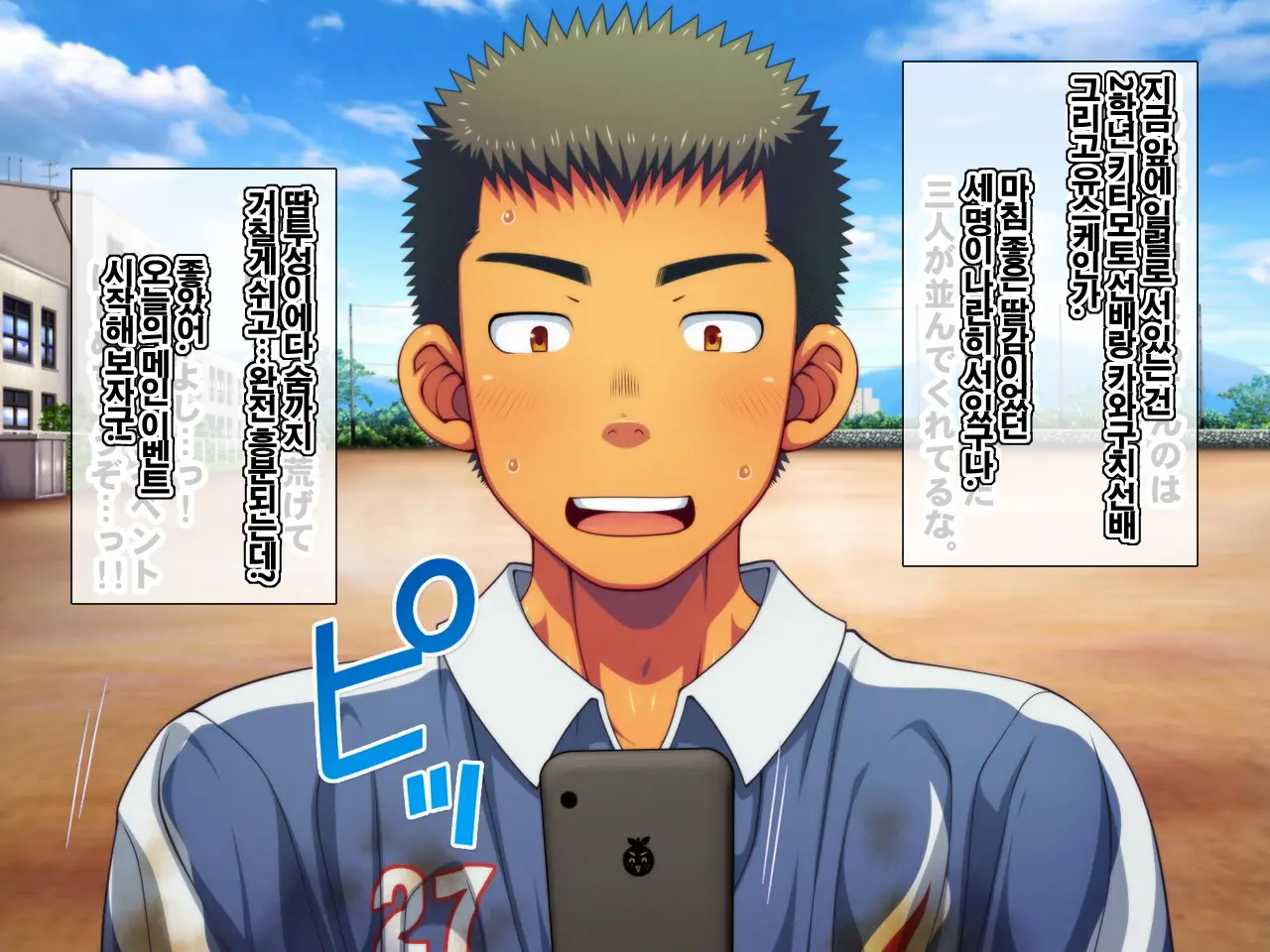 Jikan O Teishi Shite Doukyuusei Ya Senpai-Tachi Ni Itazura Shichaou! | 시간을 멈추고 친구와 선배들에게 야한 짓을 해 보자!